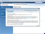   Acronis True Image 2014 Premium 17 Build 6673 + Acronis Disk Director 12.0.3219 BootCD (2014/RUS)